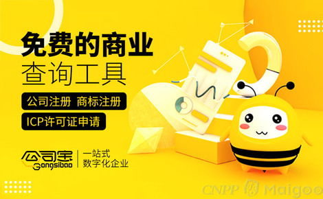 公司寶 一站式企業(yè)服務(wù)專家，專業(yè)代理代辦與財(cái)務(wù)解決方案